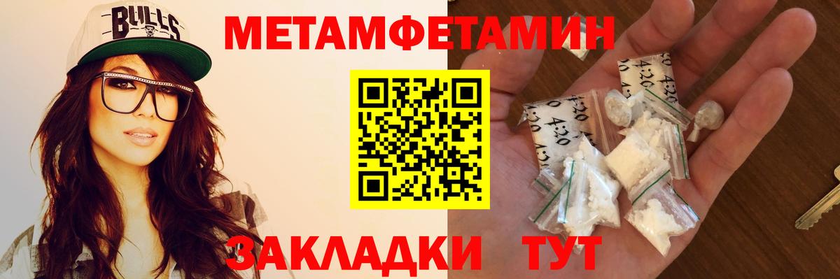 Луга  АМФЕТАМИН Розовый  Вход с VPN 