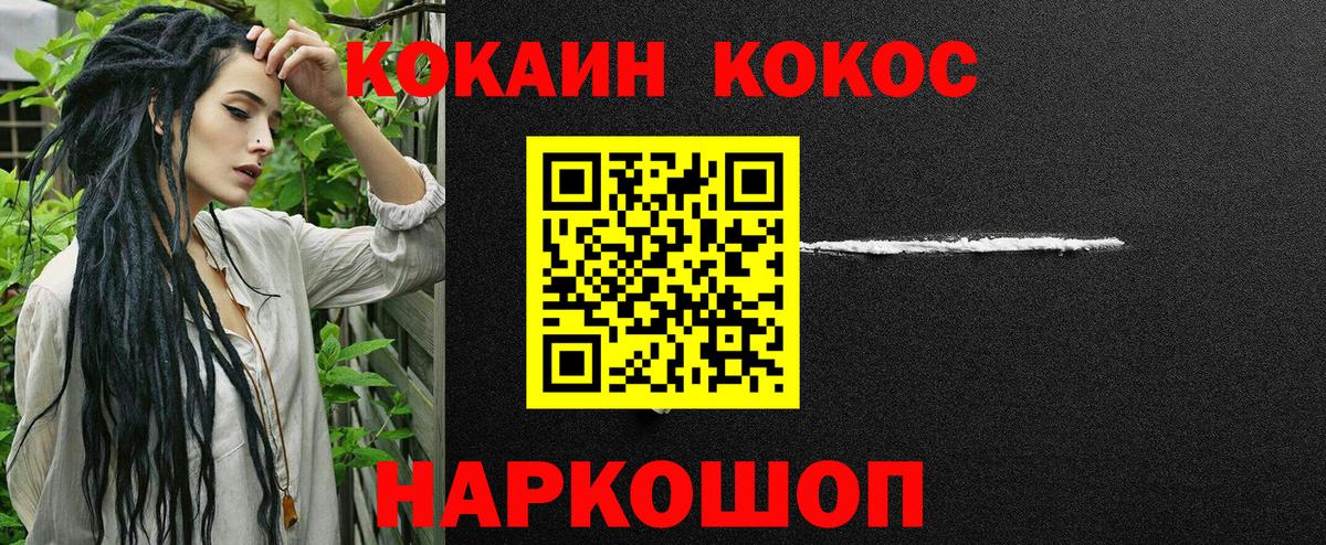 КОКАИН Перу  КОКАИН 97%  как найти закладки  Луга  Вход с VPN 