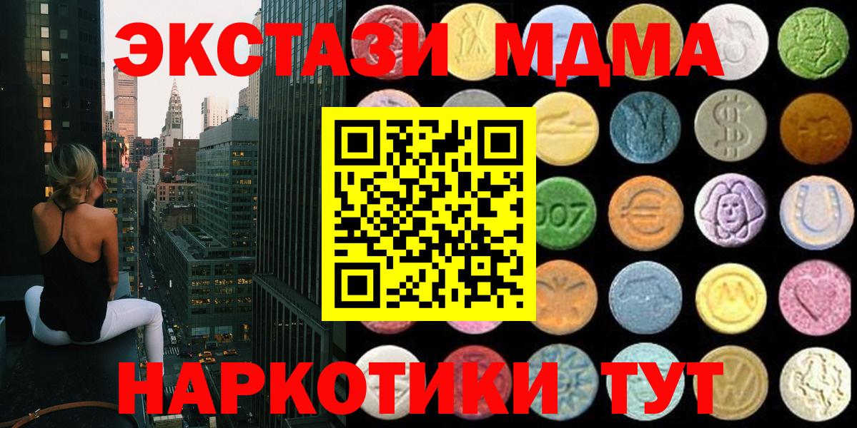Ecstasy XTC  Ecstasy  Луга  Вход с VPN 