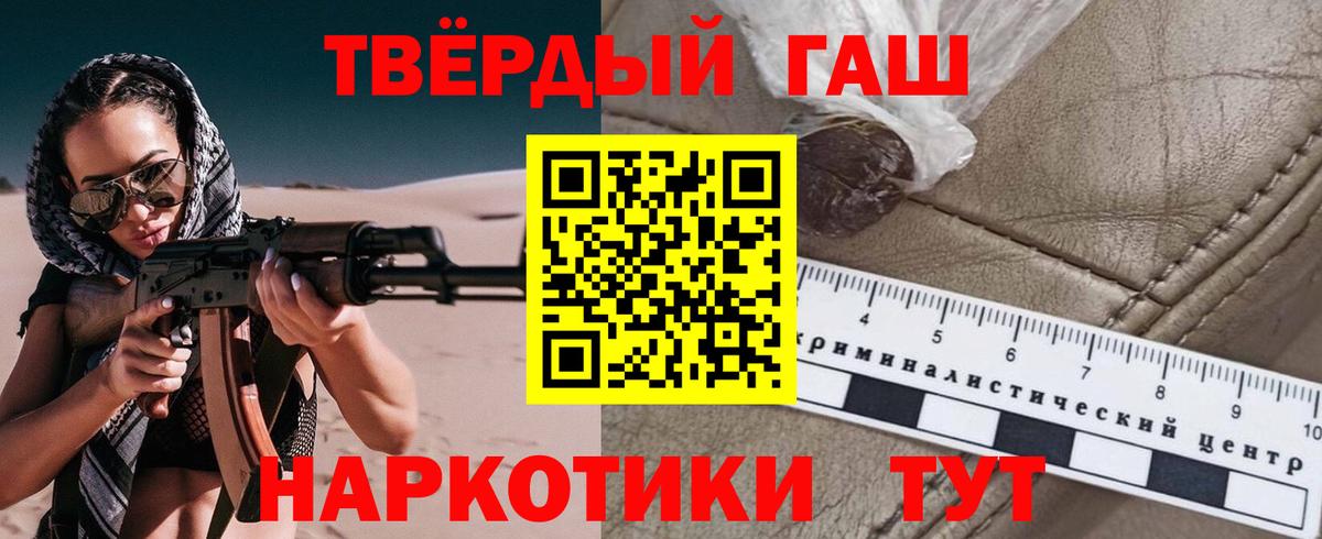 ГАШ убойный  Вход с VPN  Луга  ГАШ Изолятор 