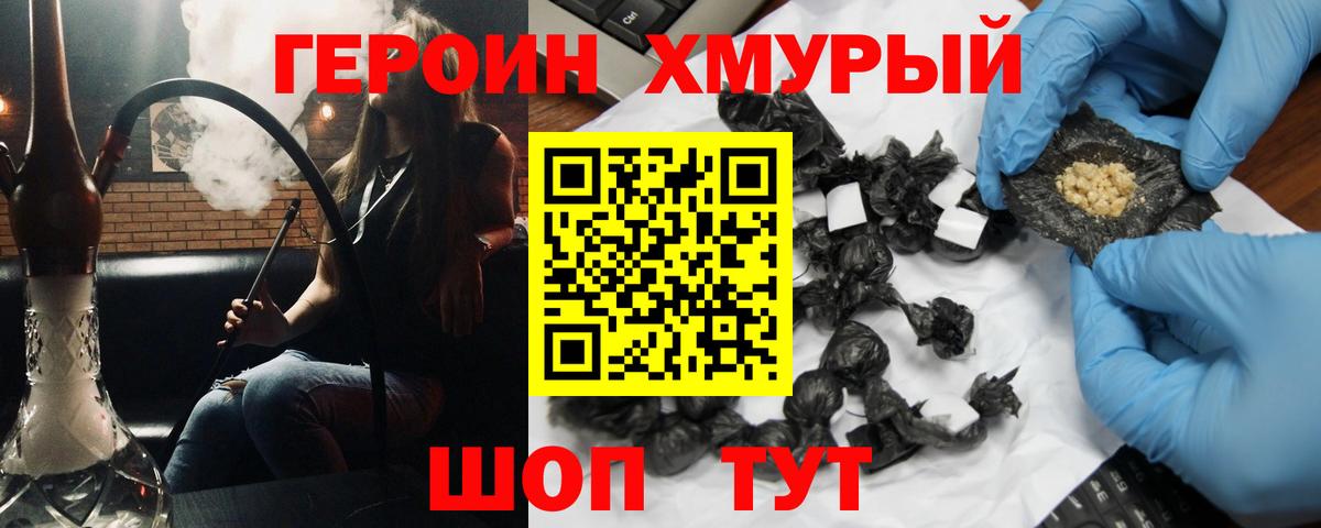 ГЕРОИН гречка Луга