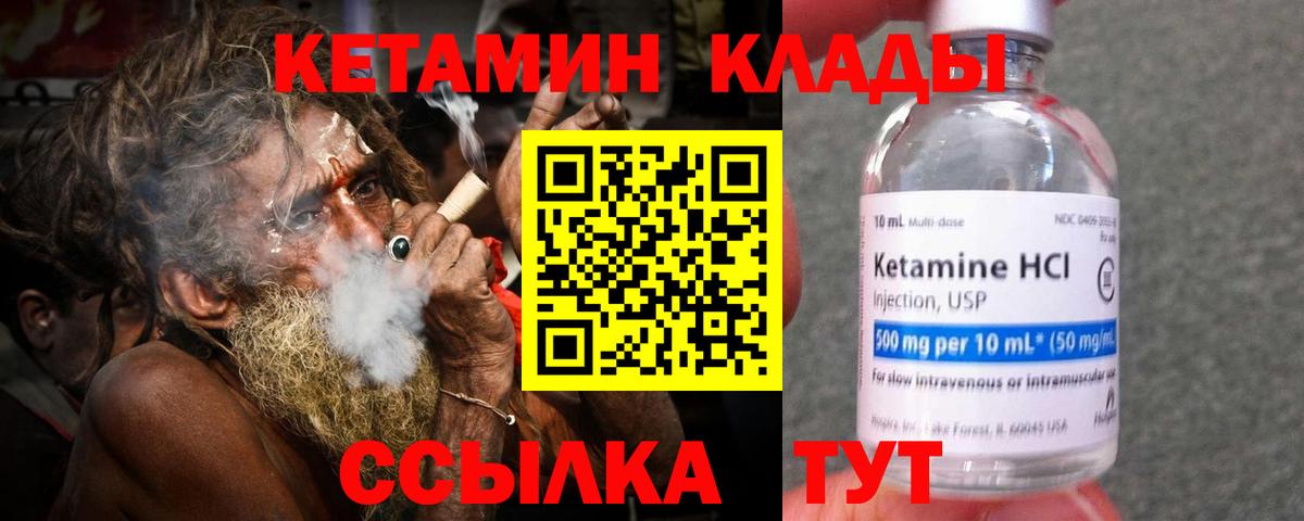 Кетамин VHQ  Вход с VPN  Луга  КЕТАМИН VHQ 