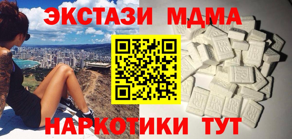 Луга  MDMA молли  Вход с VPN 