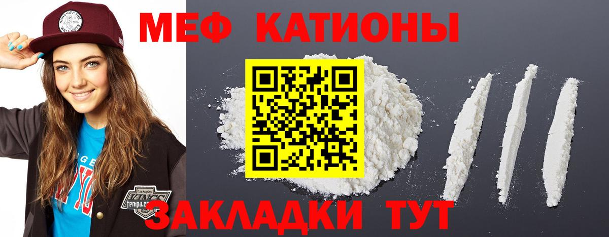 Меф мяу мяу кристаллы Луга