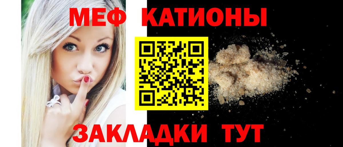 МЯУ-МЯУ  Меф 4 MMC  Луга  Вход с VPN  Мефедрон mephedrone 