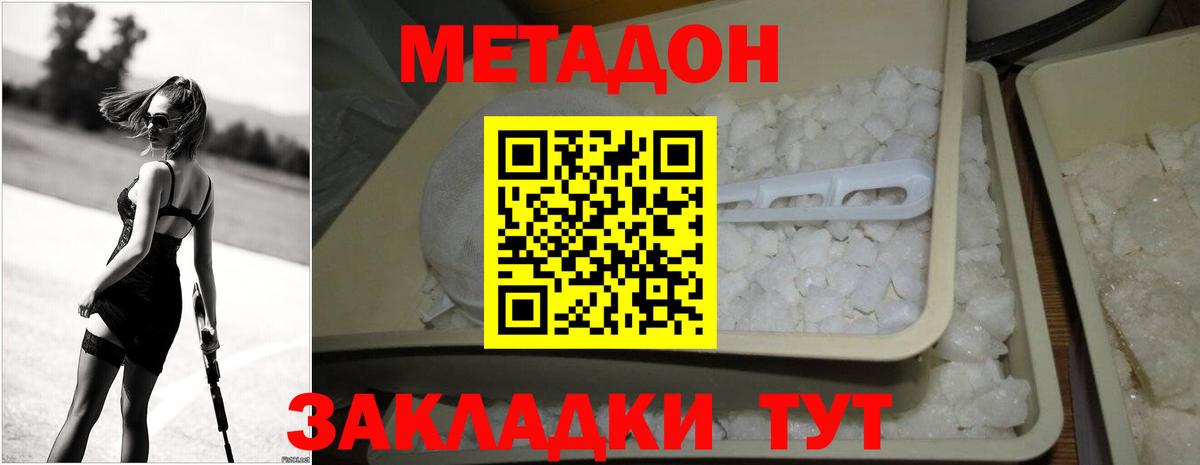 Метадон мёд  Вход с VPN  Луга 