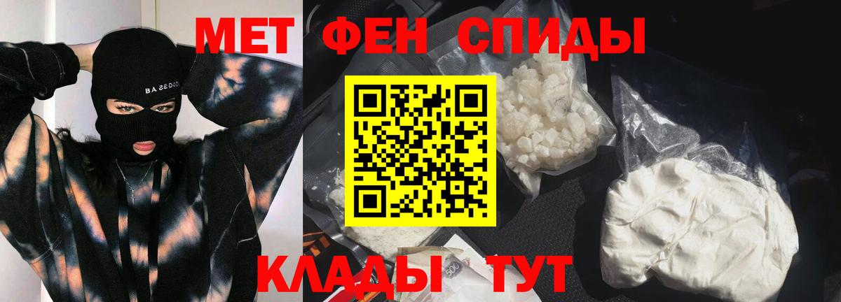 Метамфетамин витя Луга