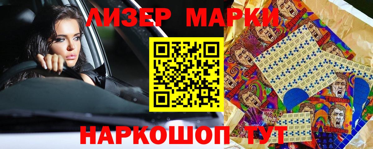 Марки N-bome  Наркотические марки 1,5мг  Вход с VPN  Наркотические марки 1,5мг  Луга 