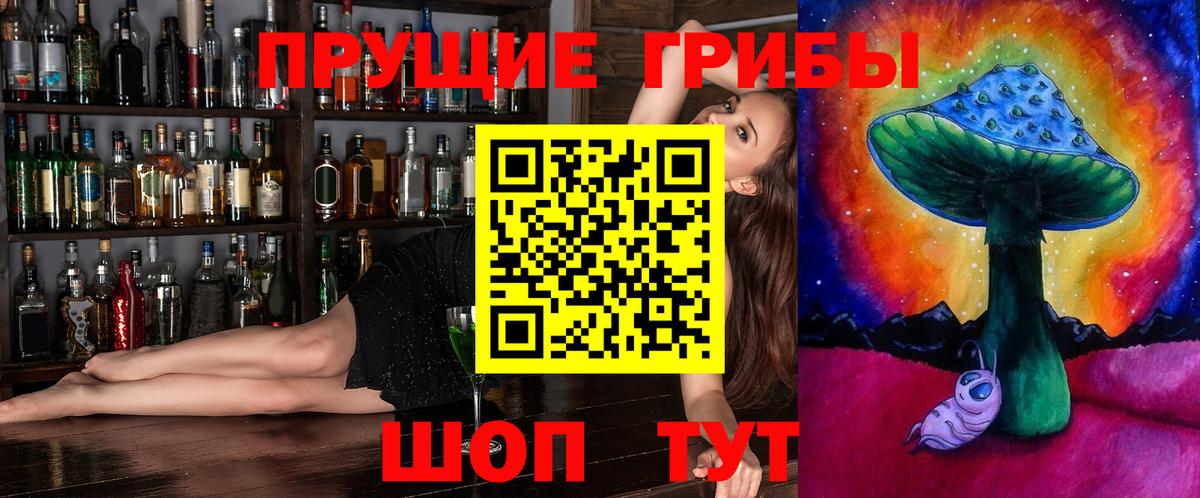 Псилоцибиновые грибы MAGIC MUSHROOMS Луга